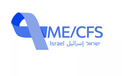 אתר חדש בעברית על תסמונת התשישות הכרונית –  ME/CFS Israel
