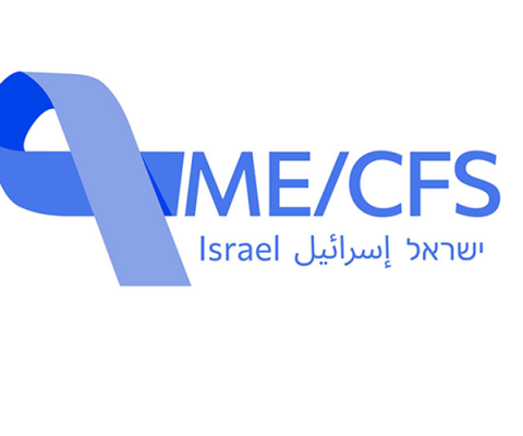 אתר חדש בעברית על תסמונת התשישות הכרונית –  ME/CFS Israel